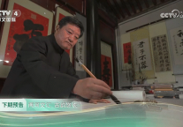 聚焦央视 | 学做孔府佳肴，品味儒家文化