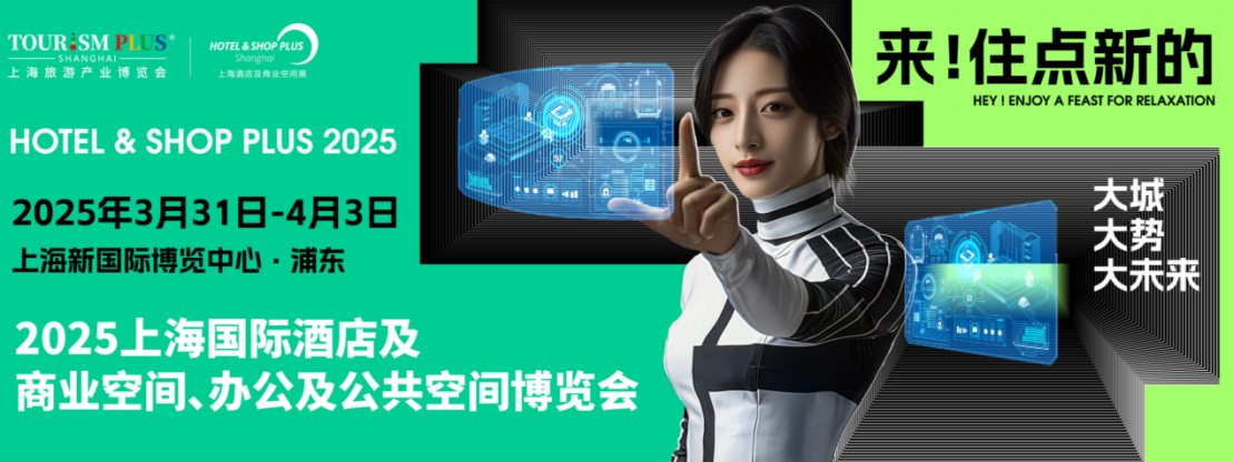 迈点 展商名：（利多邦）采访提纲-HSP博览会250321377.png