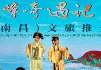 “龟峰奇遇记 ”走进南昌花样多