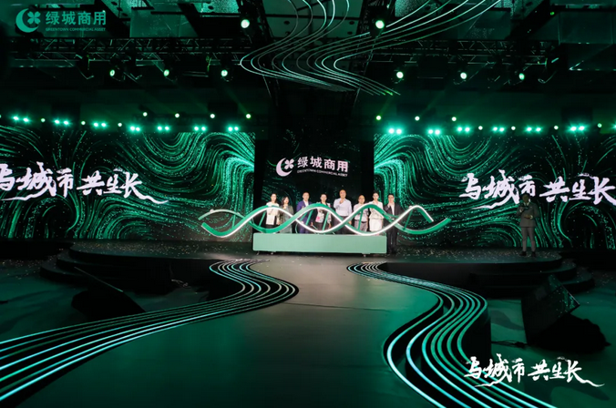 绿城商用首次亮相，要精耕细作，还要价值创新 