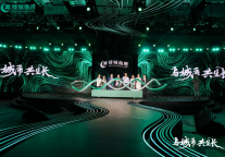 绿城商用首次亮相，要精耕细作，还要价值创新 