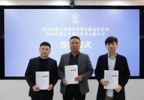 签约公告 | 万澳致选酒店入驻西安咸阳国际机场