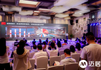 300+文旅住宿业投资人齐聚一堂，助力酒店投资向“新”出发！