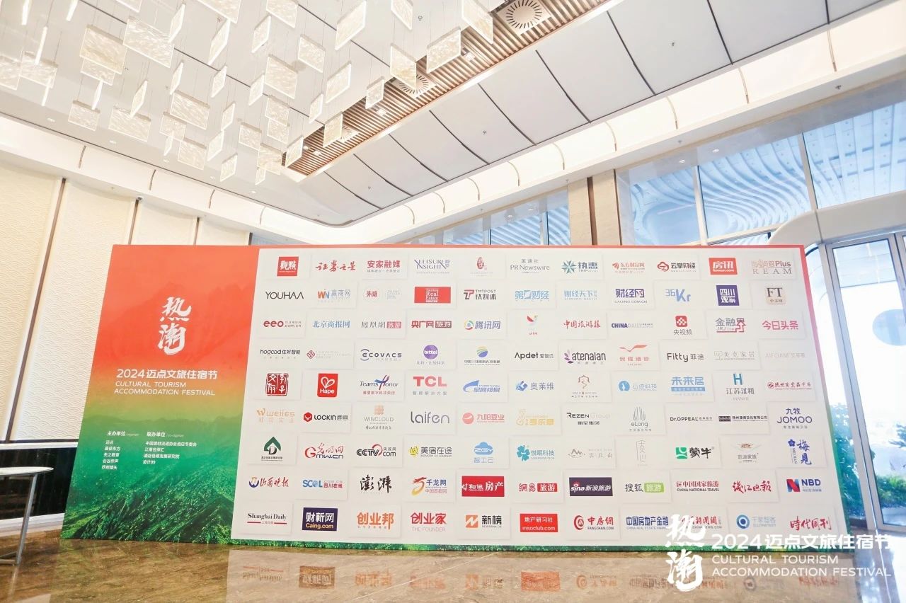 TCL 亮相迈点文旅住宿节，赋能酒店与租住领域智能化升级