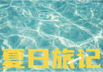 林克斯君澜温泉度假酒店|水上乐园唤醒夏日活力，玩趣十足！