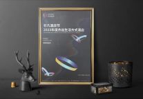 盛典开启 | 丽橙酒店荣获“2023杰出生活方式酒店”大奖！