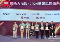 招商蛇口招商伊敦绽放博鳌，蝉联行业前五！