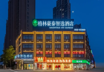  格林豪泰：新启药都芯，夏享亳州养生与古韵