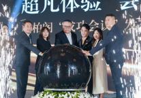 施柏阁酒店“成功会议”发布，超凡体验，成就成功