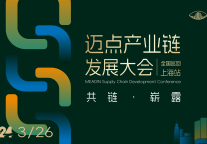 产业协同“链”上助力，邀您共创酒店新价值！