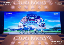 MICE大变革!新兴度假村如何逆袭传统酒店，成行业新宠?