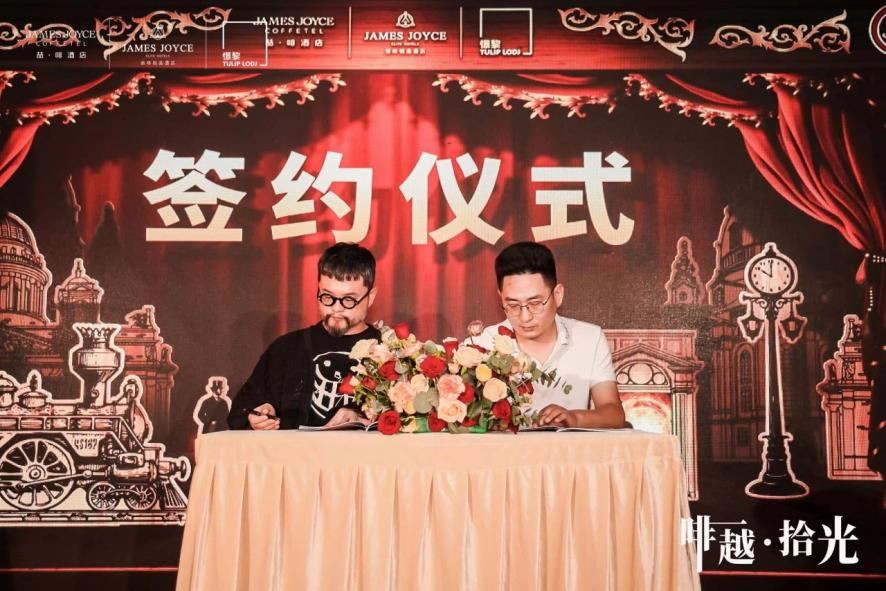 Tulip News丨憬黎公寓酒店全国品鉴会亮相北京