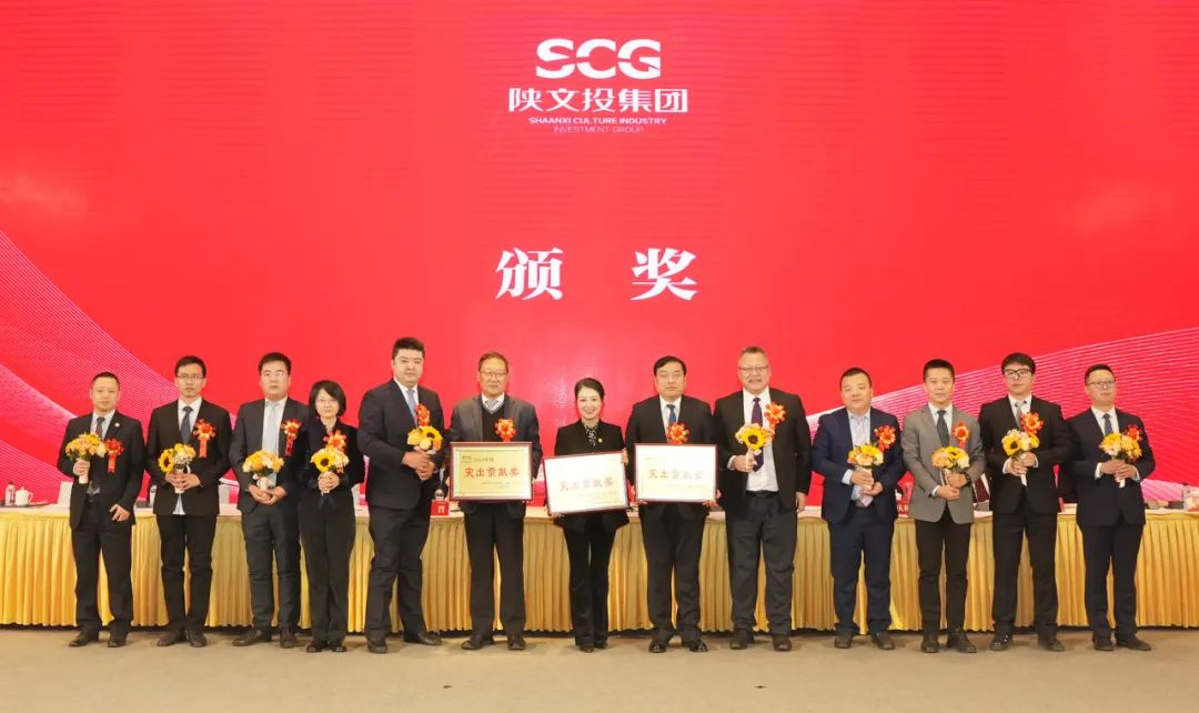 陕文投集团召开2024年工作会议，榆林文旅公司荣获多项荣