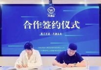 签约公告｜「万澳庄园」项目落户袁家村关中印象地