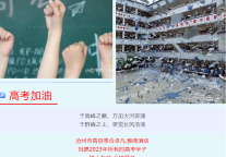 雅阁酒店集团|高考礼遇，金榜题名锦衣凯旋归