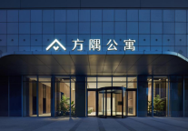 北京天峰方隅公寓隆重开业，宠物友好公寓品牌特色引人关注