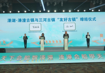 三河古镇“牵手”溱潼古镇 双方居民可半价游览