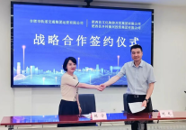 肥西文旅集团、肥西乡投集团携手合肥轨道开启“交通+旅游”新篇章