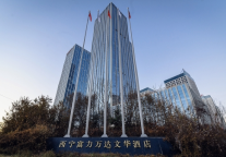 西宁富力万达文华酒店呈献暄和家宴