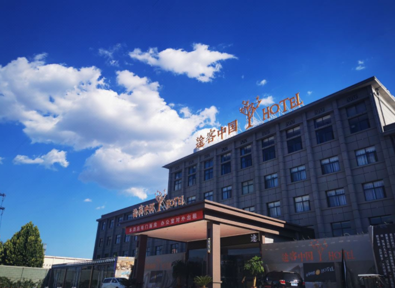 途客中国酒店洛阳关林庙店