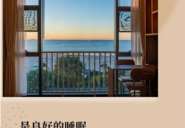 雅阁酒店集团|在浪漫秦皇岛步旅不停，海边漫步第一站