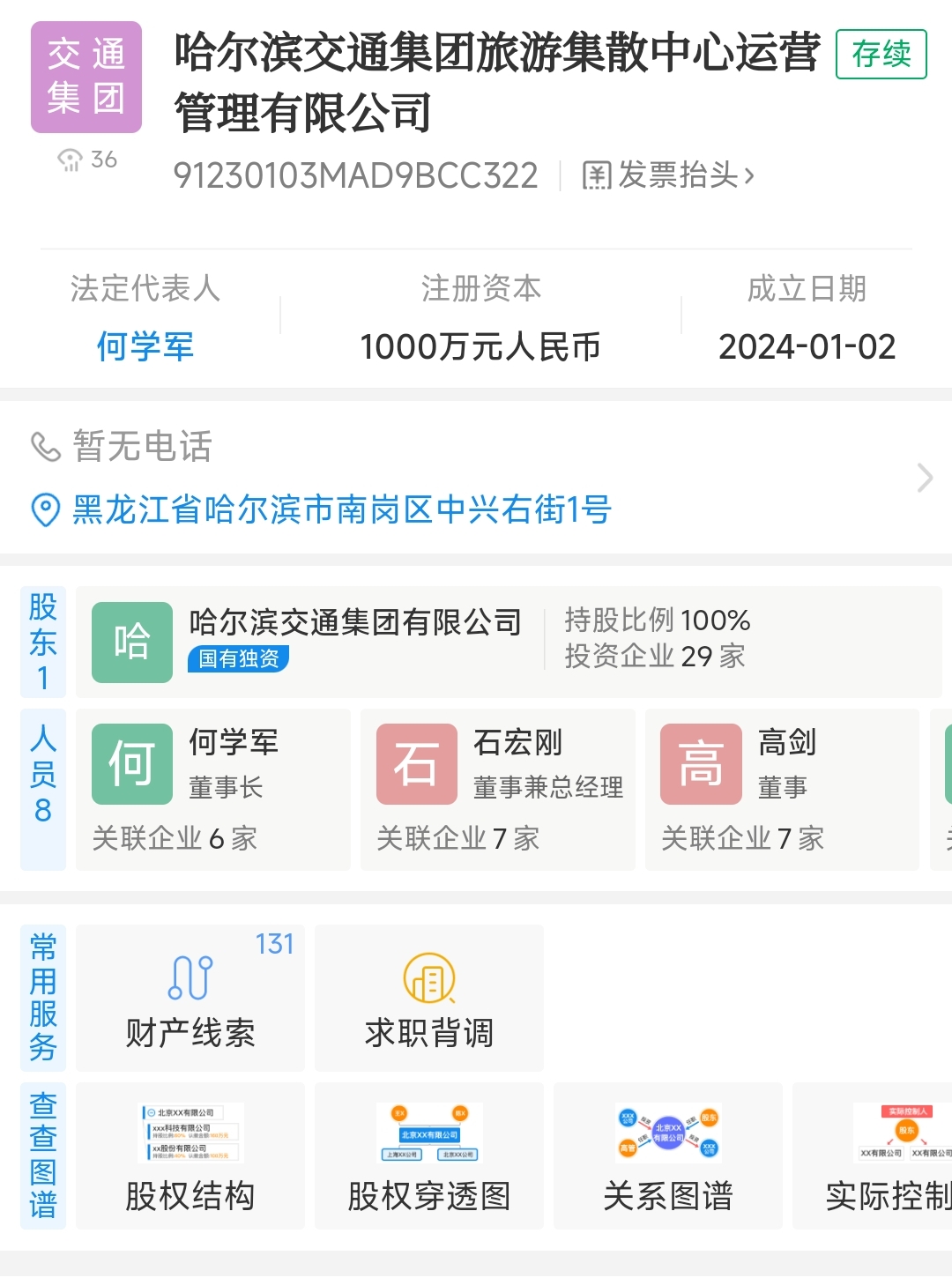 哈尔滨.jpg