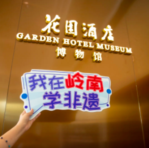 龙舟少年勇争先，岭南非遗更精彩“龙舟竞渡，潮玩端午”读书会及非遗课堂在广州花园酒店博物馆举办