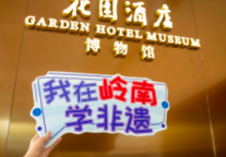 龙舟少年勇争先，岭南非遗更精彩“龙舟竞渡，潮玩端午”读书会及非遗课堂在广州花园酒店博物馆举办