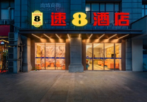 超好住丨来成都享受“慢生活”