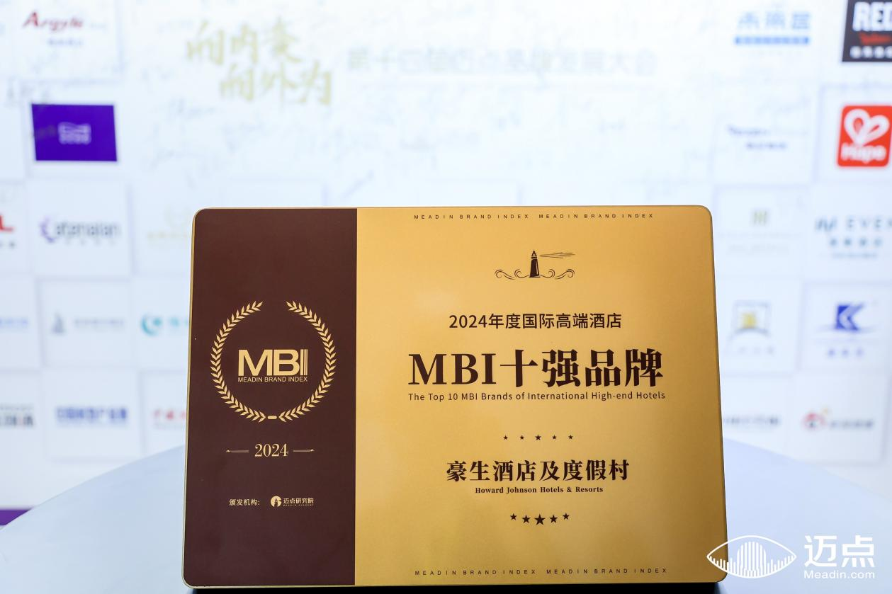 豪生品牌MBI指数6月跃居国际高端酒店第七位！生活方式战略显效