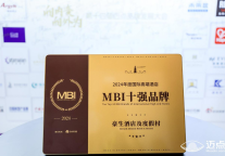 豪生品牌MBI指数6月跃居国际高端酒店第七位！生活方式战略显效