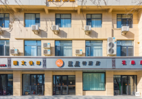 锐思特酒店安德利购物中心店，向往的旅行