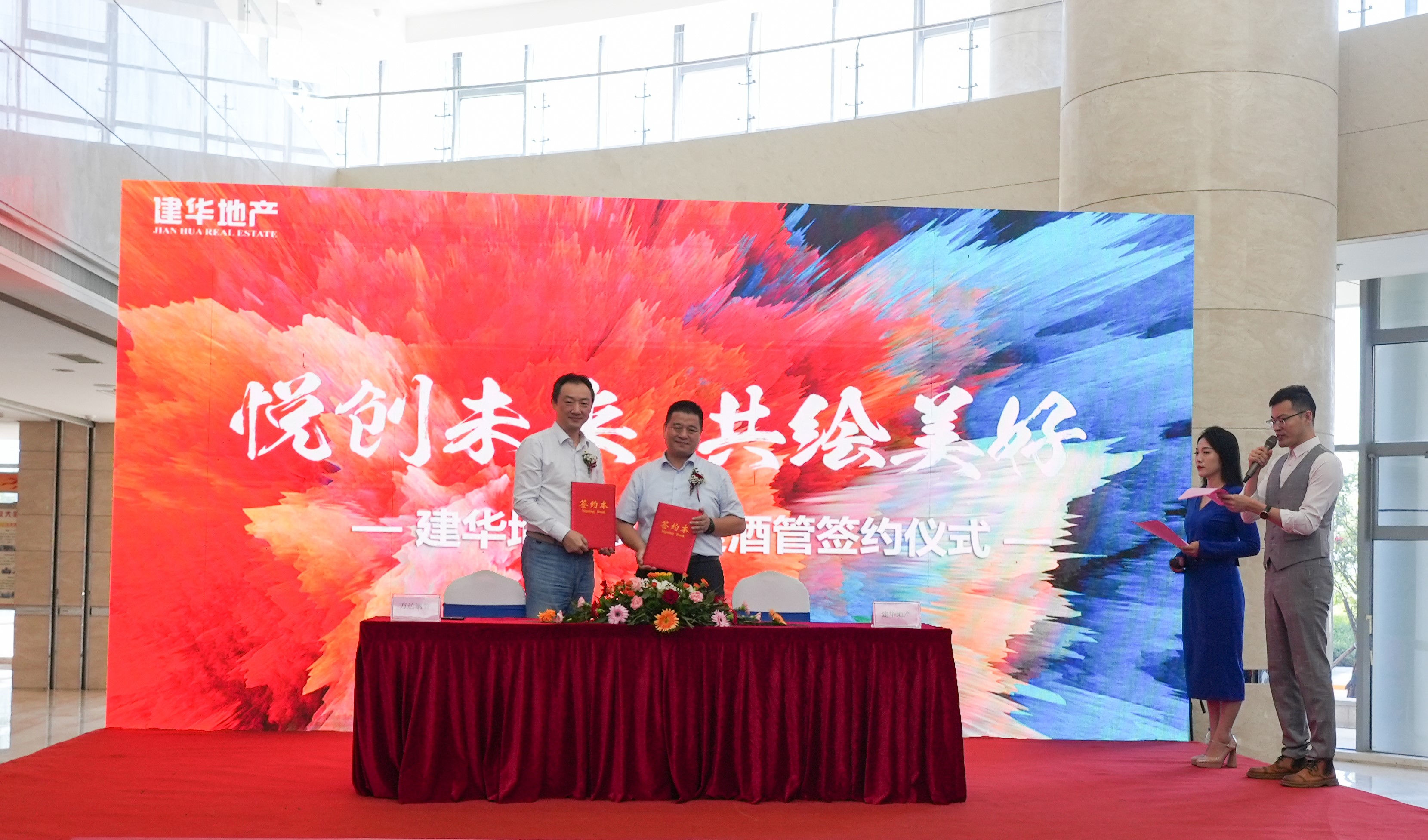 万达酒店及度假村与建华地产集团正式签约，将万达美华酒店品牌引入淄博