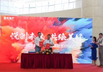 万达酒店及度假村与建华地产集团正式签约，将万达美华酒店品牌引入淄博