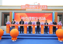 《银丰Me公寓开园盛典暨“贤社区”揭牌仪式圆满落幕》