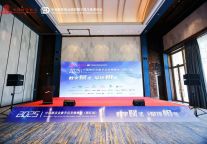 2025中国酒店业数字化发展峰会（浙江站）圆满闭幕
