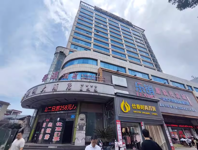 鄱阳湖大酒店.png