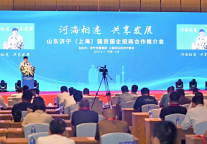 孔子文旅集团参加“河海相连 · 共享发展”山东济宁（上海）国资国企招商合作推介会