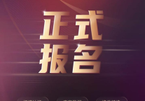 同程酒店榜单2023年度酒店评选活动正式启动报名同