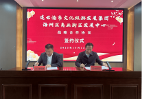 连云港市文旅集团与海州商业街区开展战略合作