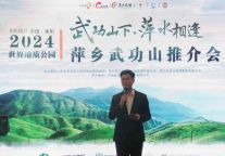 “武功山下 萍水相逢”萍乡武功山旅游推介会在湖南两地举行