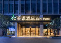 康铂、荟语酒店奔赴贵阳 共话酒店业未来发展趋势