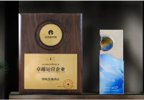 锦颐连锁酒店荣获卓越运营企业奖