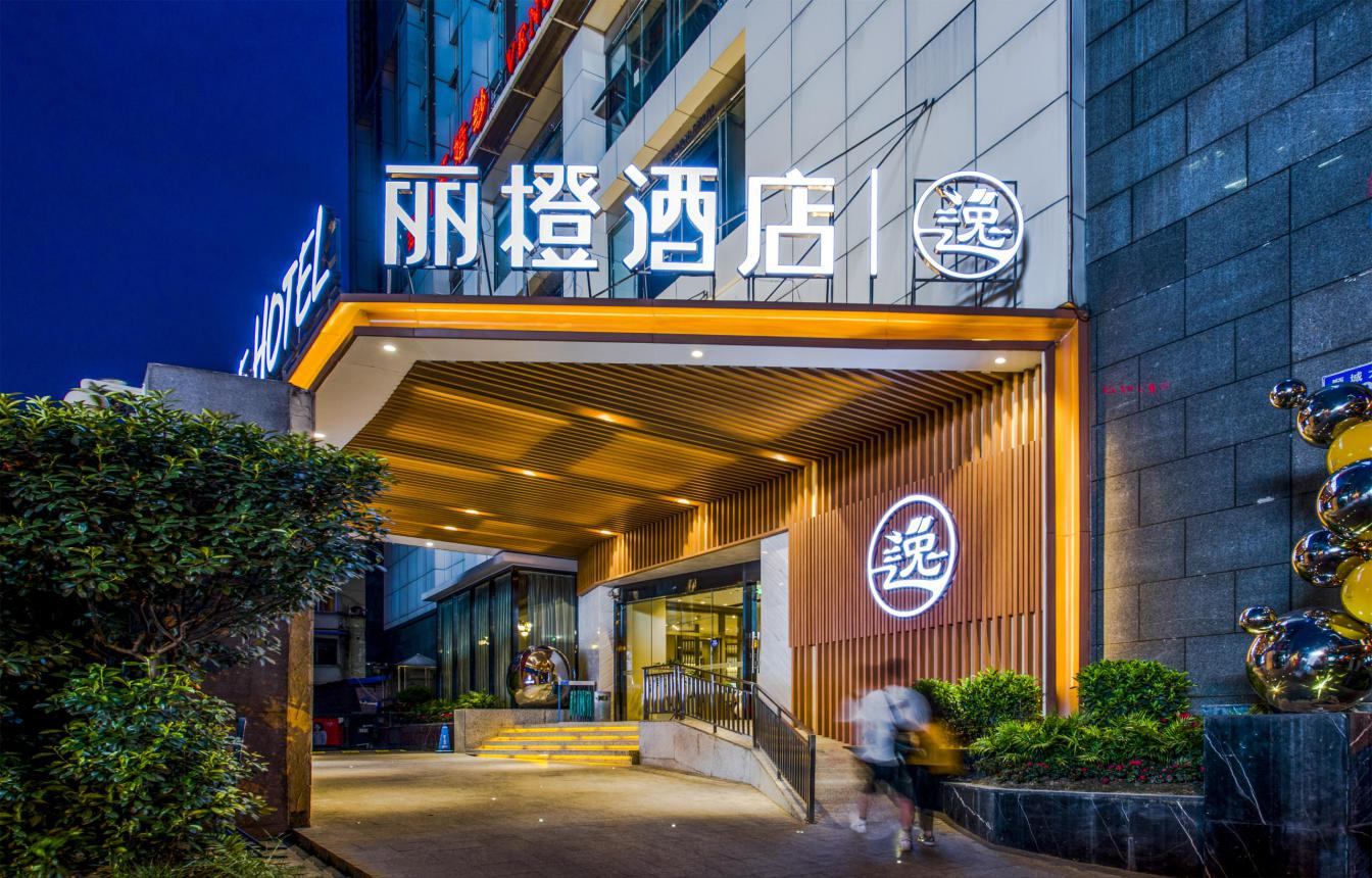 丽橙酒店集团—迈向品牌发展的快车道