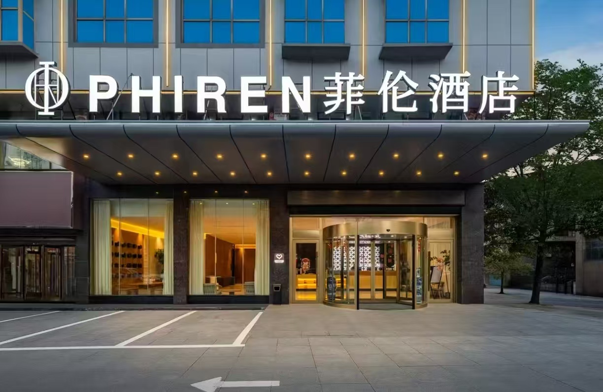 菲伦酒店.png