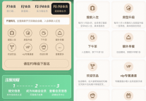 飞猪与开元森泊会员打通