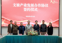 榆林旅投与东方演艺集团强强联合，共绘文旅产业发展新蓝图