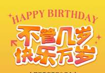 雅阁酒店集团|崇左雅阁大酒店，第三季度员工生日会