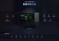 未来居科技受邀参加迈点文旅住宿节 
