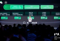 微信公开课标杆案例：艺龙会以会员驱动营销增长的进阶之路